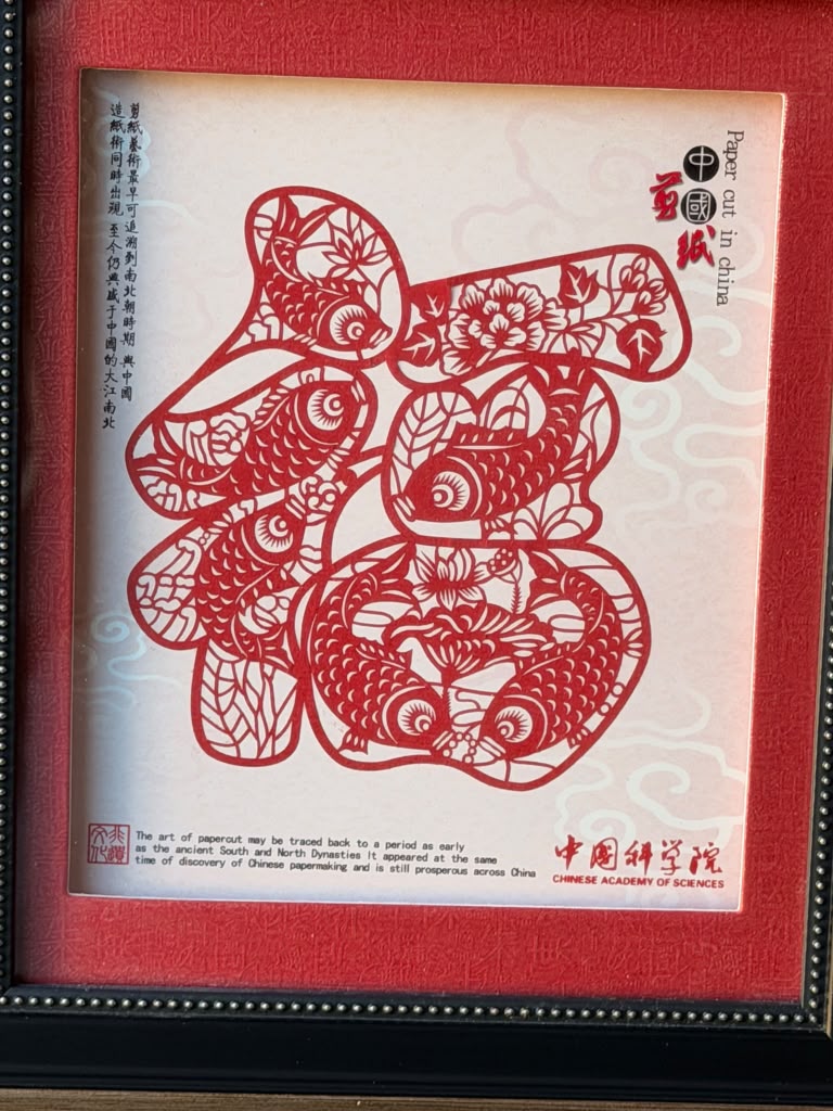 Framed Chinese Paper Cut Fu Character Carp Chinese Academy of Sciences Gift Box