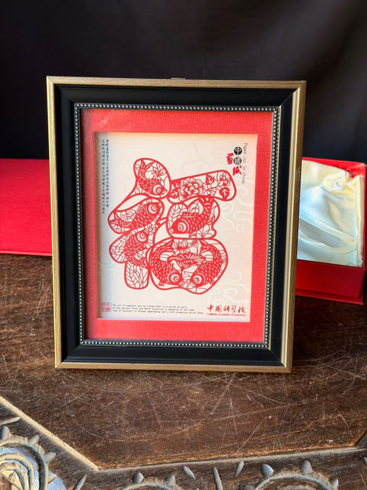 Framed Chinese Paper Cut Fu Character Carp Chinese Academy of Sciences Gift Box
