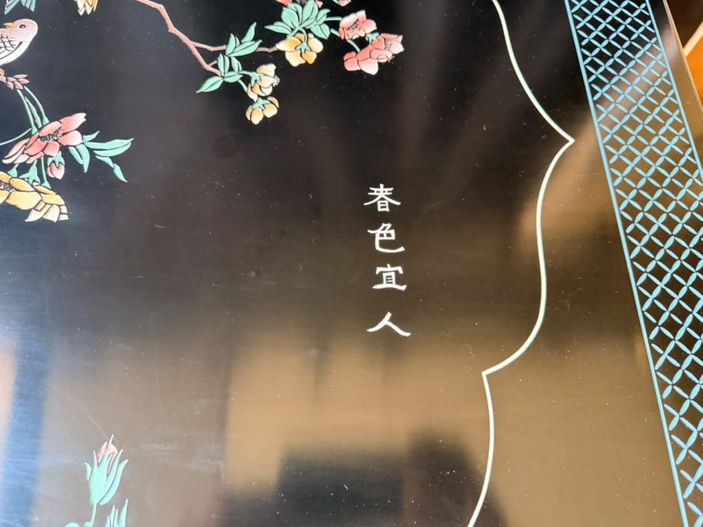 Chinese Black Lacquer Blanket Storage Chest Painted Birds Peonies Brass 36in