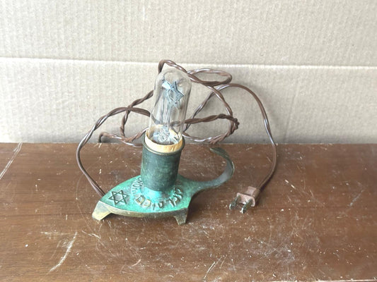 Vintage Bronze Electric Yahrzeit Memorial Lamp – Star of David Filament Bulb 6"