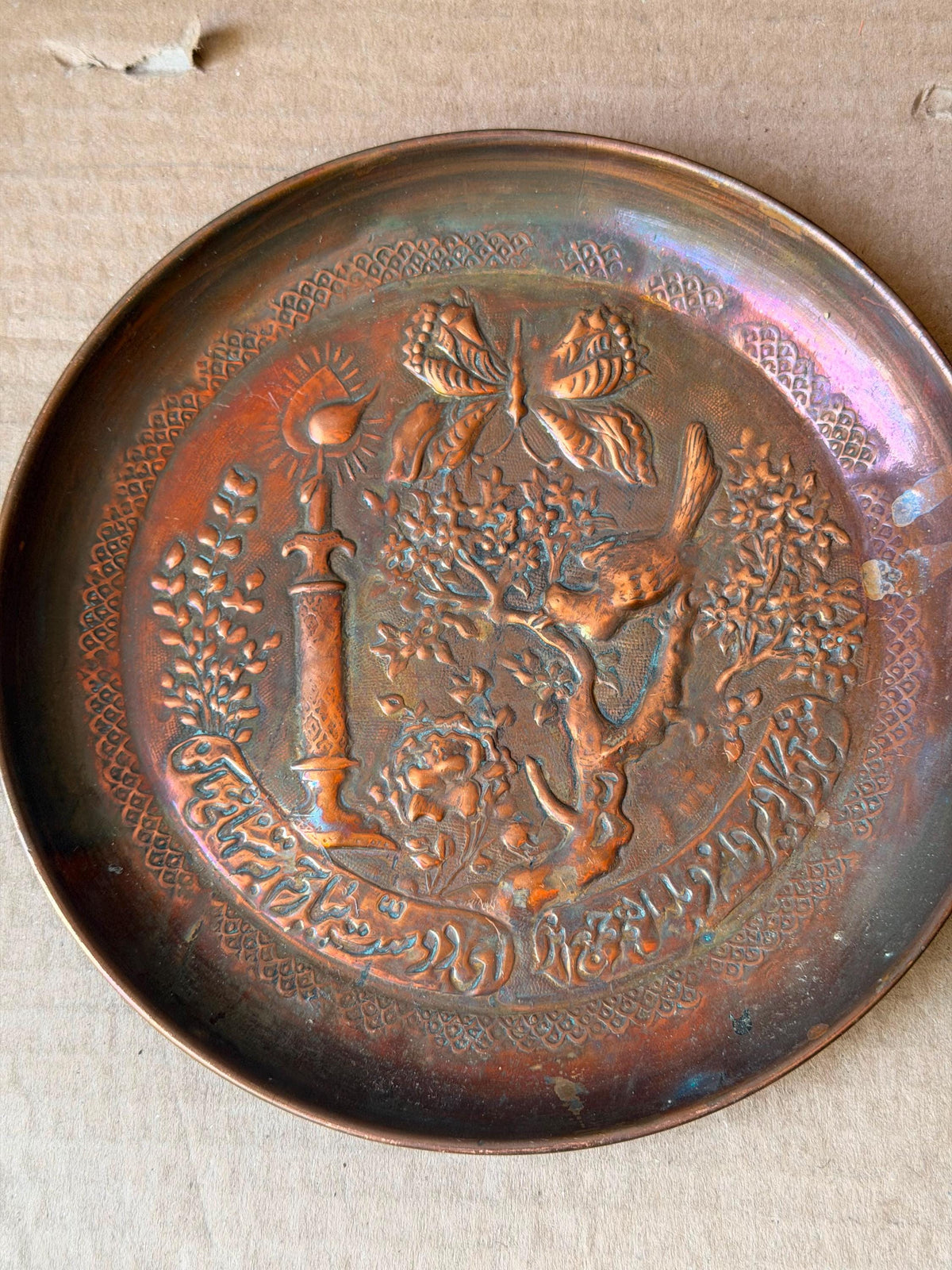 Vintage Middle Eastern Copper Wall Plate Set 3 Pc Hand Chased Relief 6.8"