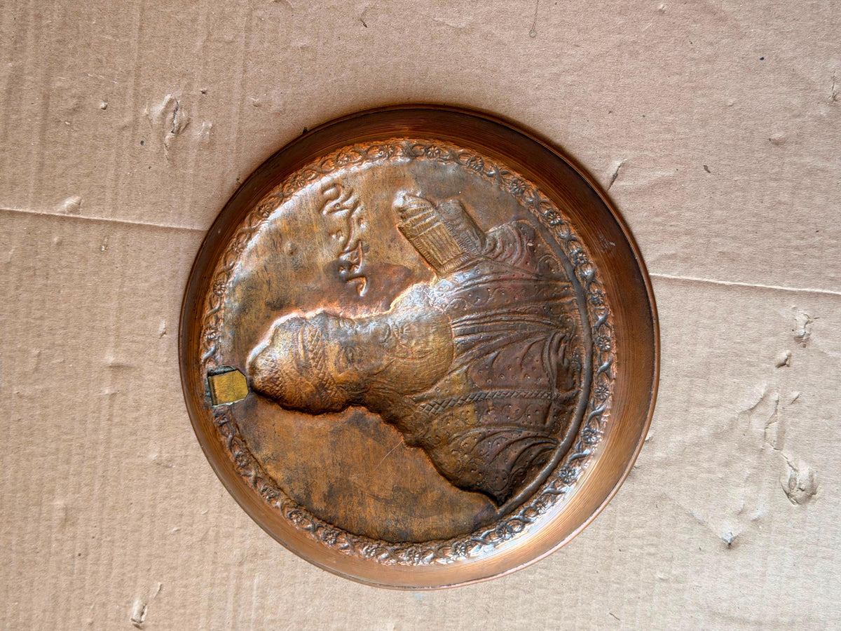 Vintage Middle Eastern Hand-Chased Copper Wall Plate 8.6"