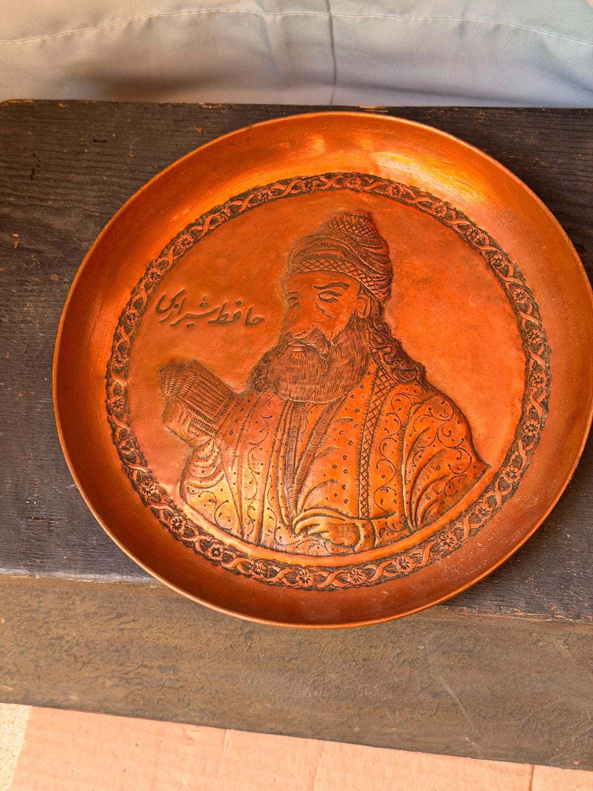 Vintage Middle Eastern Hand-Chased Copper Wall Plate 8.6"