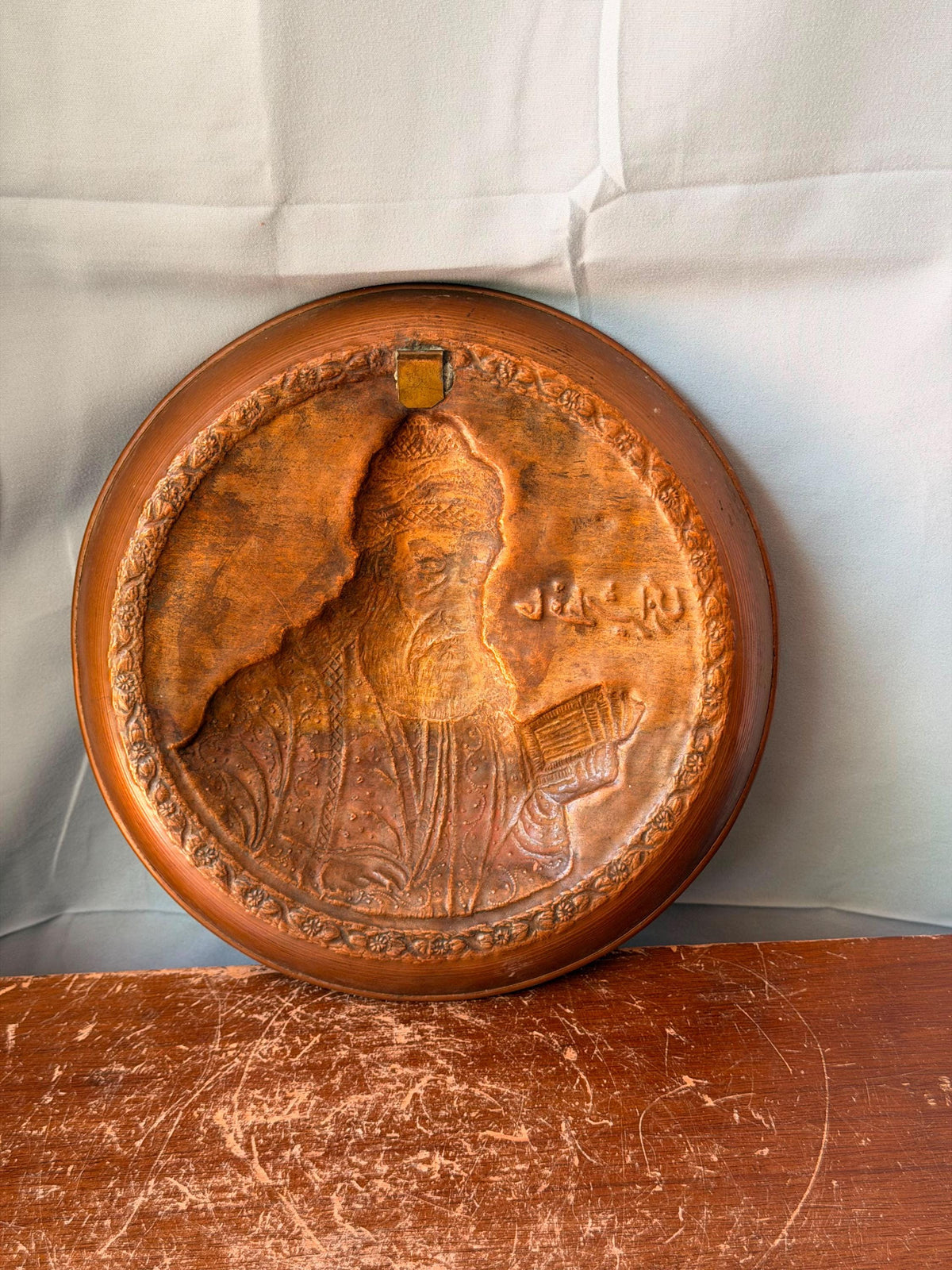 Vintage Middle Eastern Hand-Chased Copper Wall Plate 8.6"