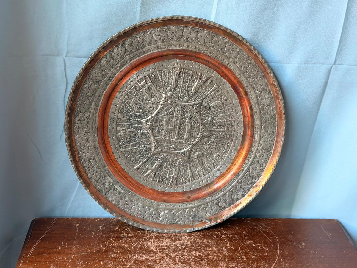 Vintage Middle Eastern Engraved Copper Plate Ancient Guards Star Relief 11.2"