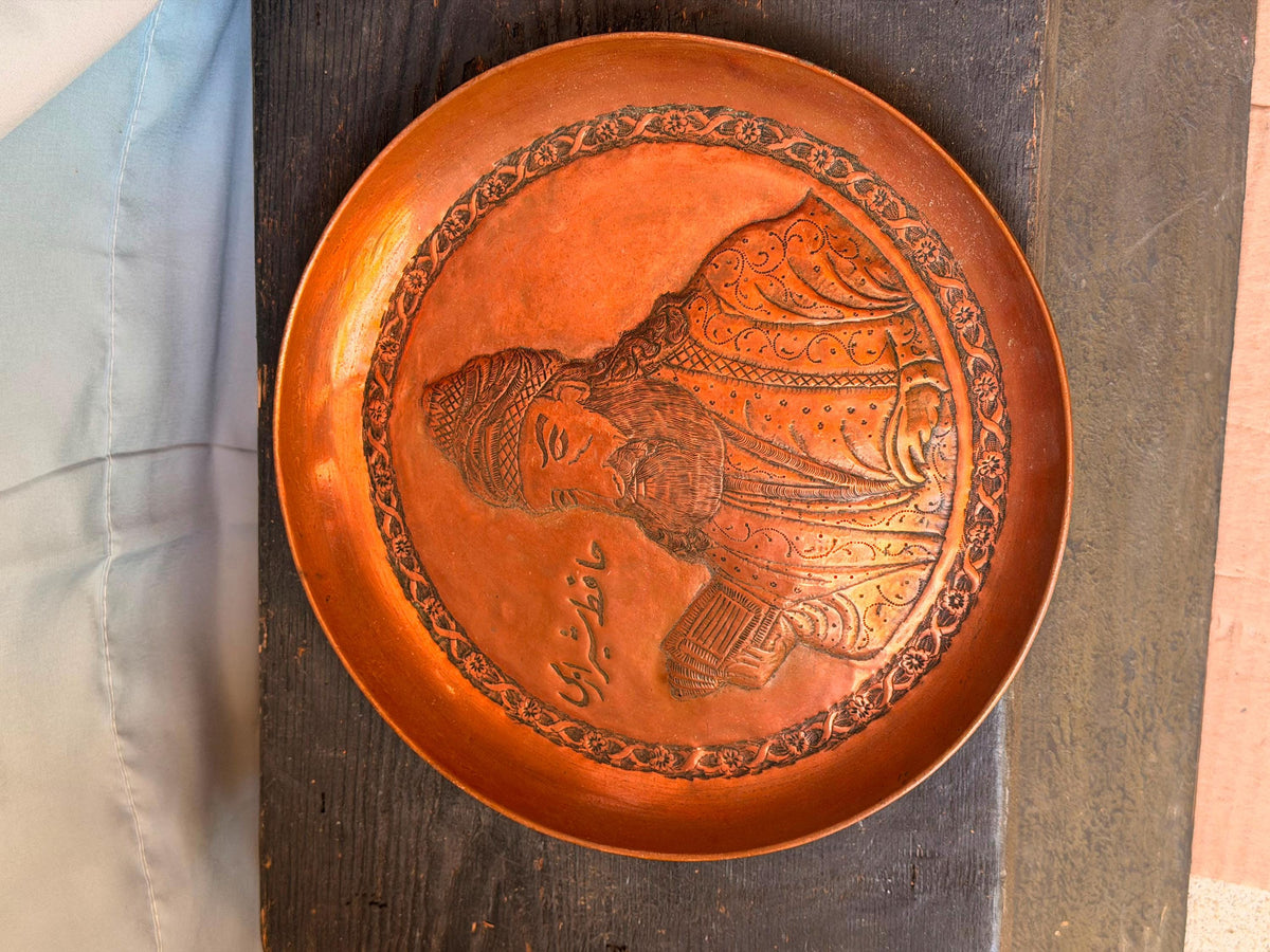 Vintage Middle Eastern Hand-Chased Copper Wall Plate 8.6"