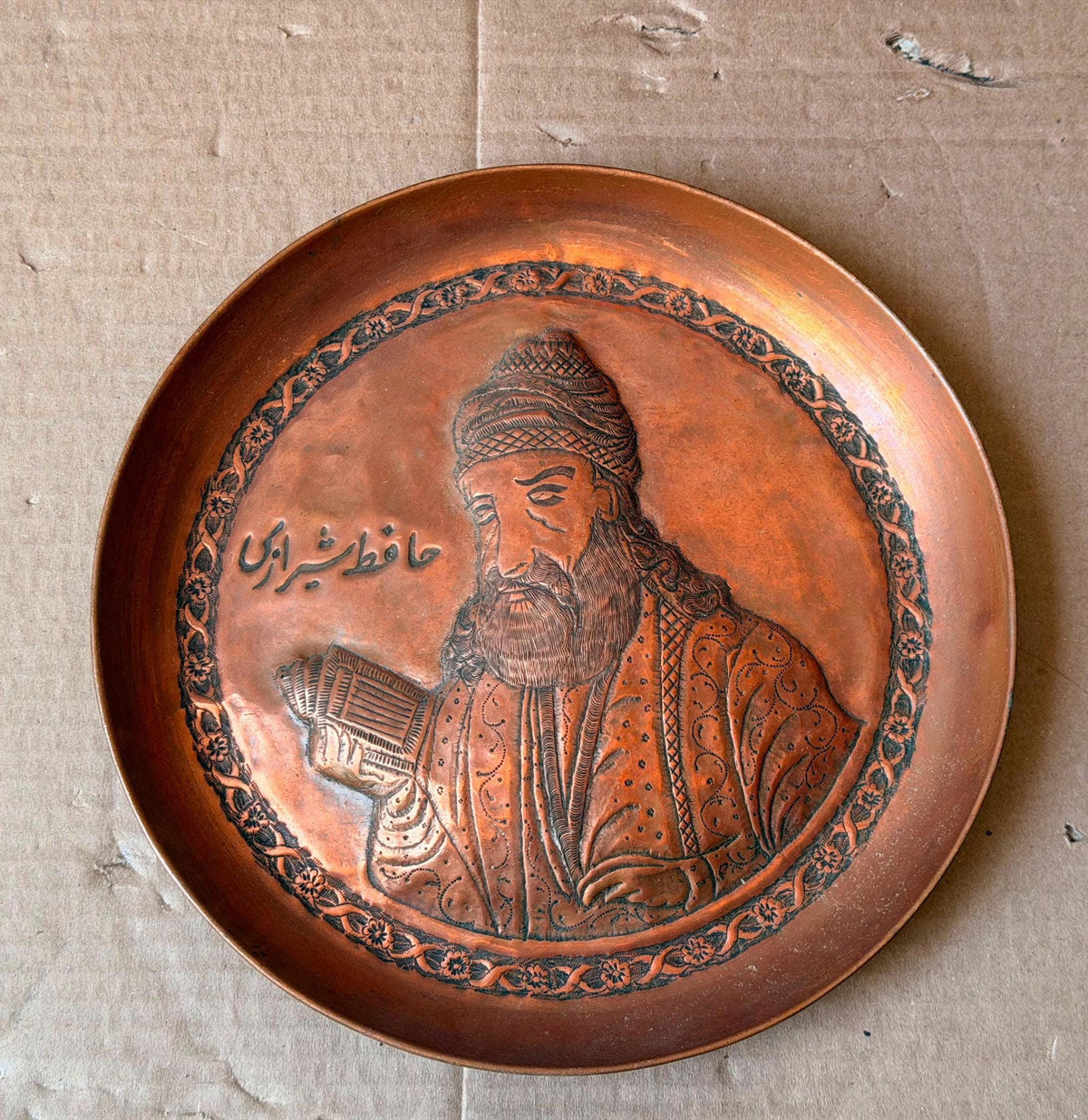 Vintage Middle Eastern Hand-Chased Copper Wall Plate 8.6"
