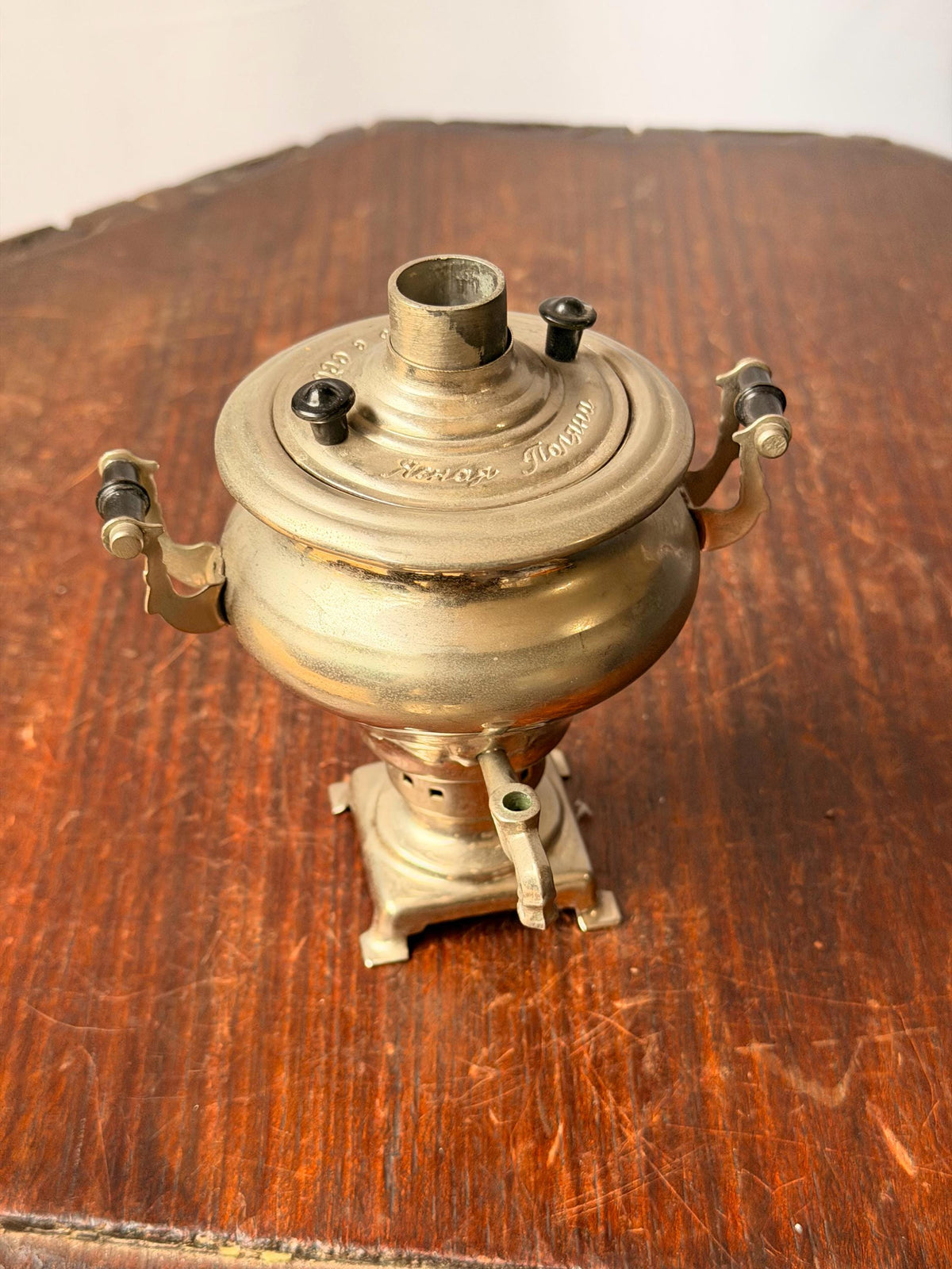 Vintage Eastern European Miniature Samovar Metal Tea Vessel Souvenir Accent