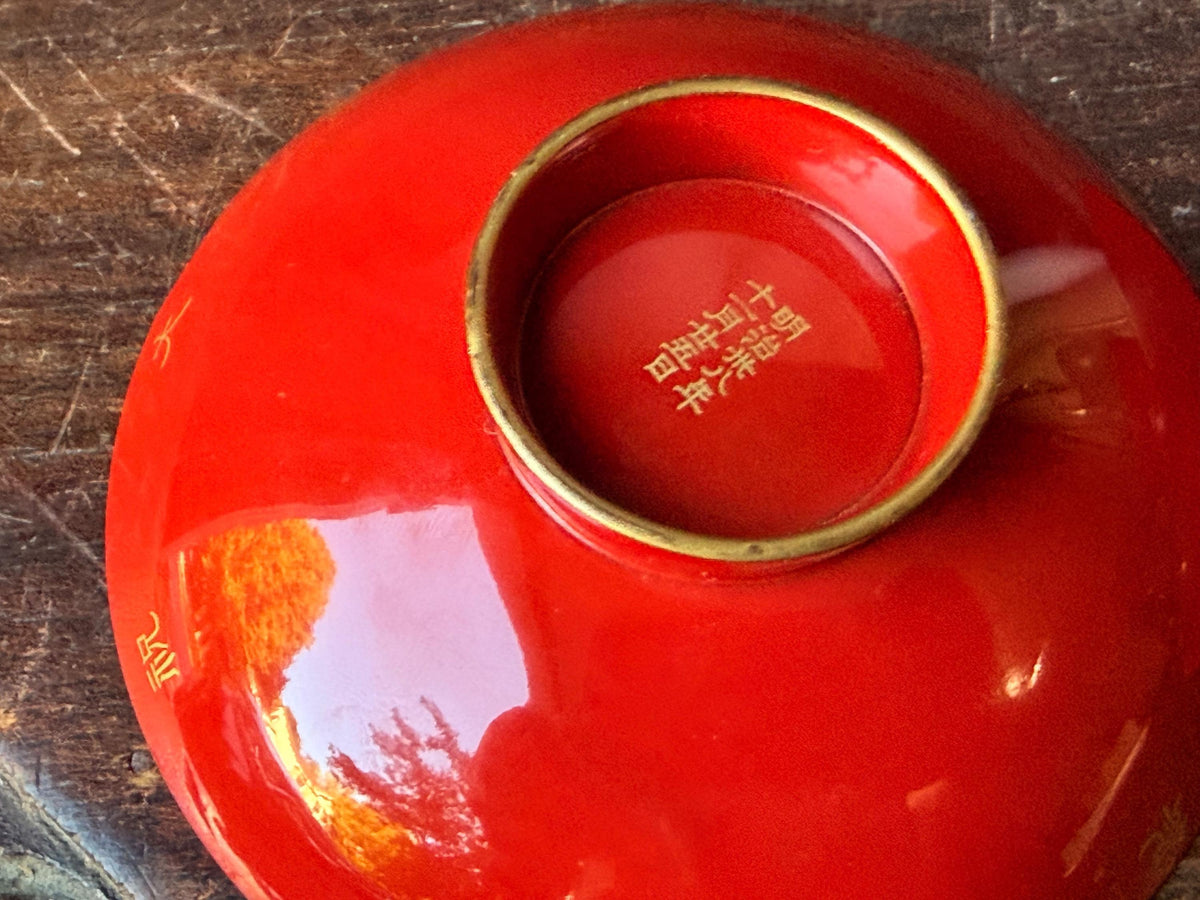 Antique Japanese Red Lacquer Bowls Set 2 Meiji 1895 Kanji Sake Dishes 4.2"